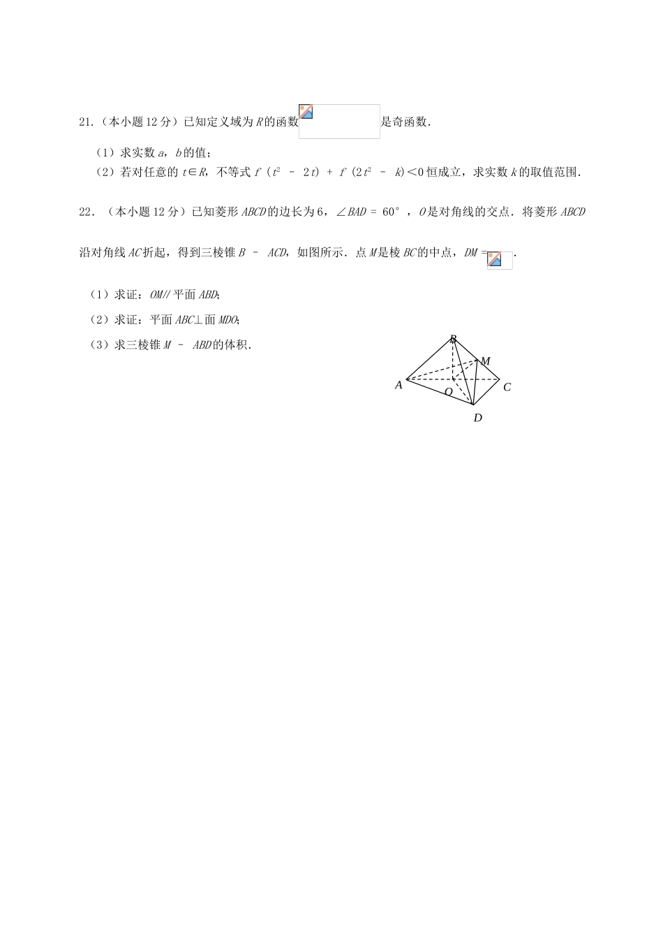 广西宾阳县高一数学2月开学综合测试试题-人教版高一全册数学试题_第3页