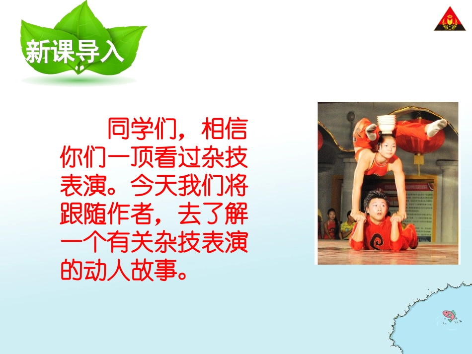 4顶碗少年2 (2)_第2页