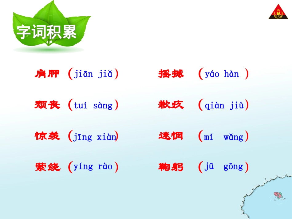 4顶碗少年2 (2)_第3页