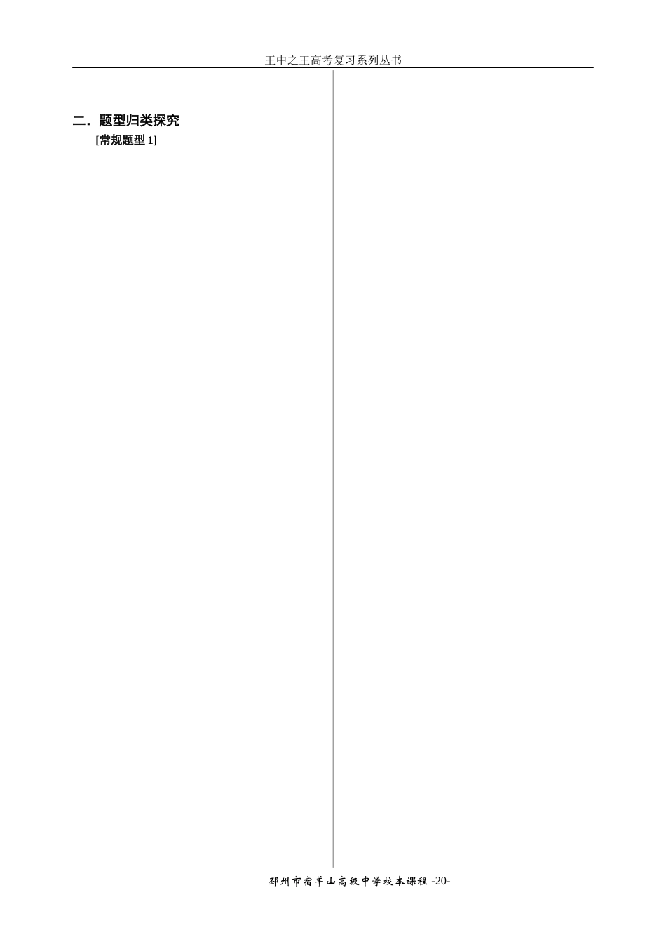 王中之王10 数列的概念2_第2页