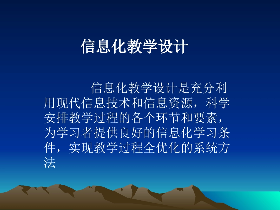 信息技术课件_第2页