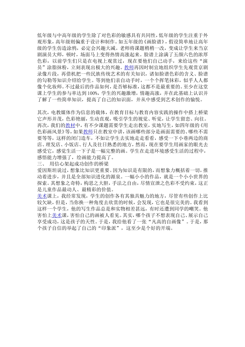 放飞思维 (2)_第2页