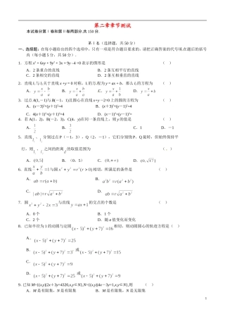 河南省焦作市沁阳一中高中数学 第二章章节测试题 新人教A版必修1