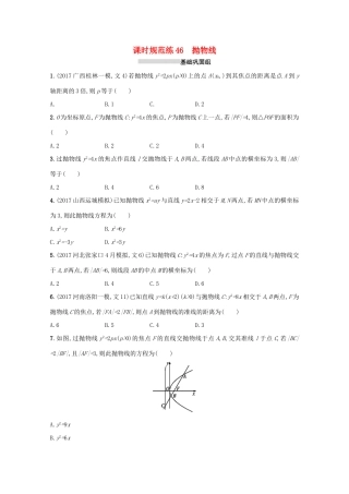 高考数学 第九章 解析几何 课时规范练46 抛物线 文 新人教A版-新人教A版高三全册数学试题