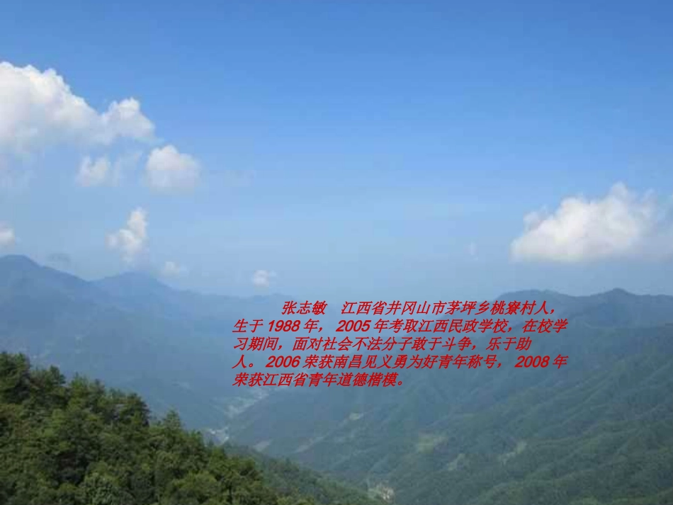 青春万岁 (2)_第2页
