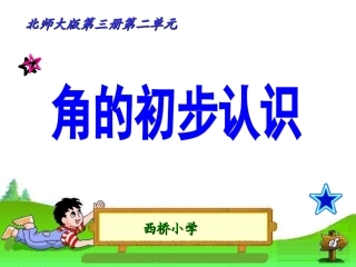 王春英课件资源