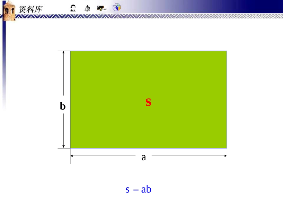 资料库 (2)_第1页