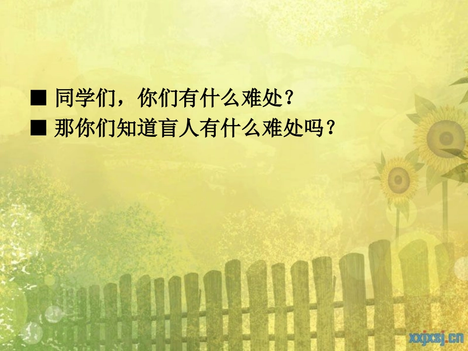 想想他们的难处_第3页