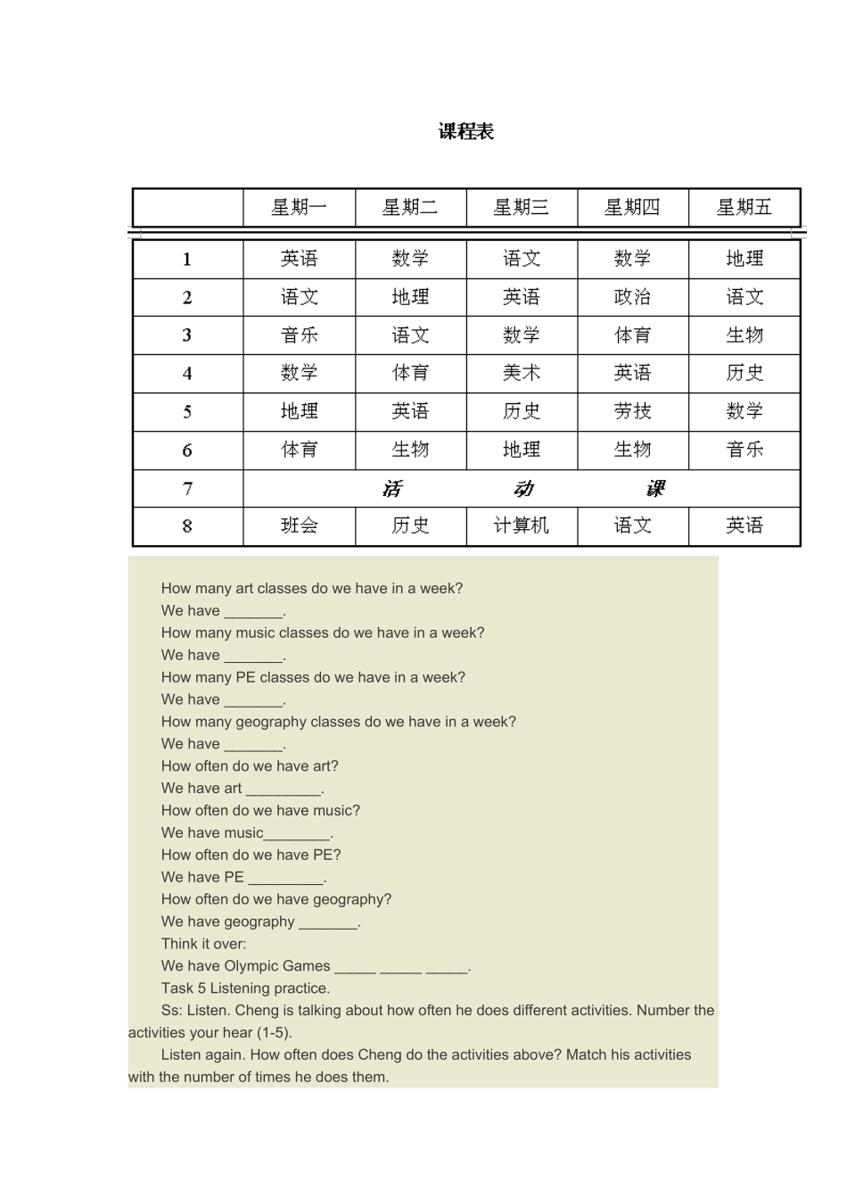 英语学习14_第3页