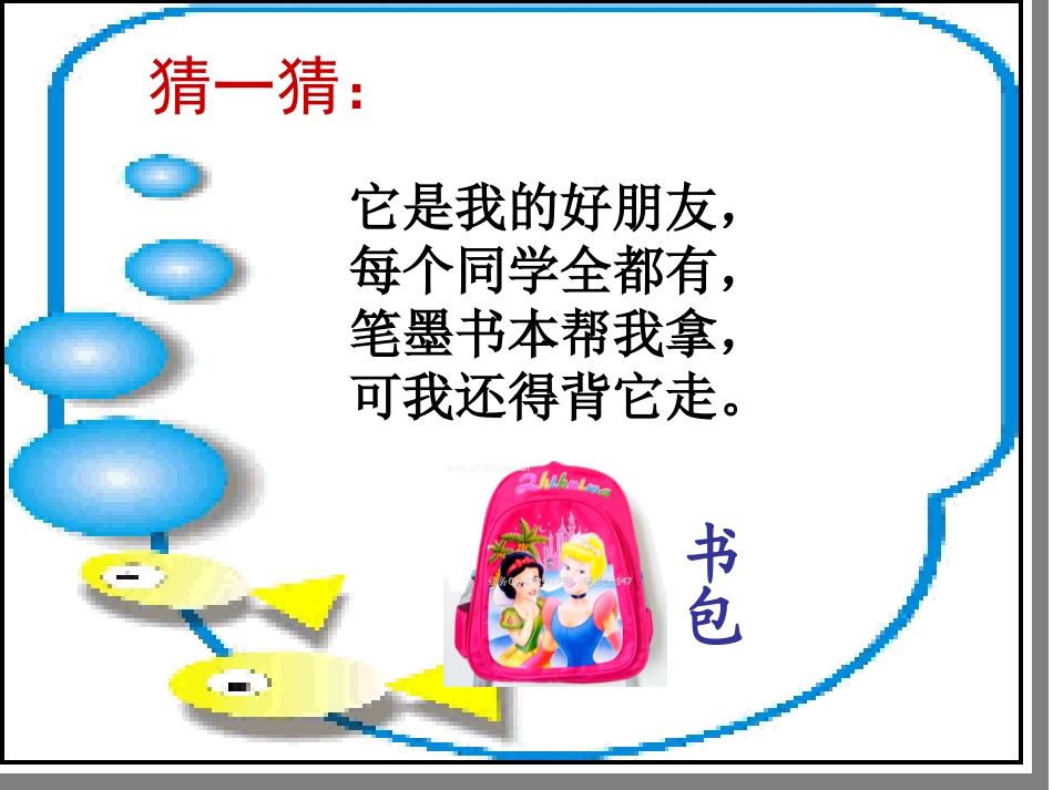 写一种学习用品_第2页