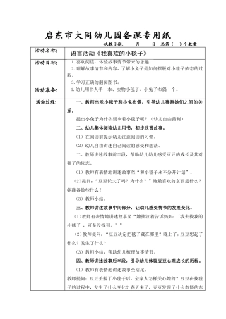 我喜欢的小毯子