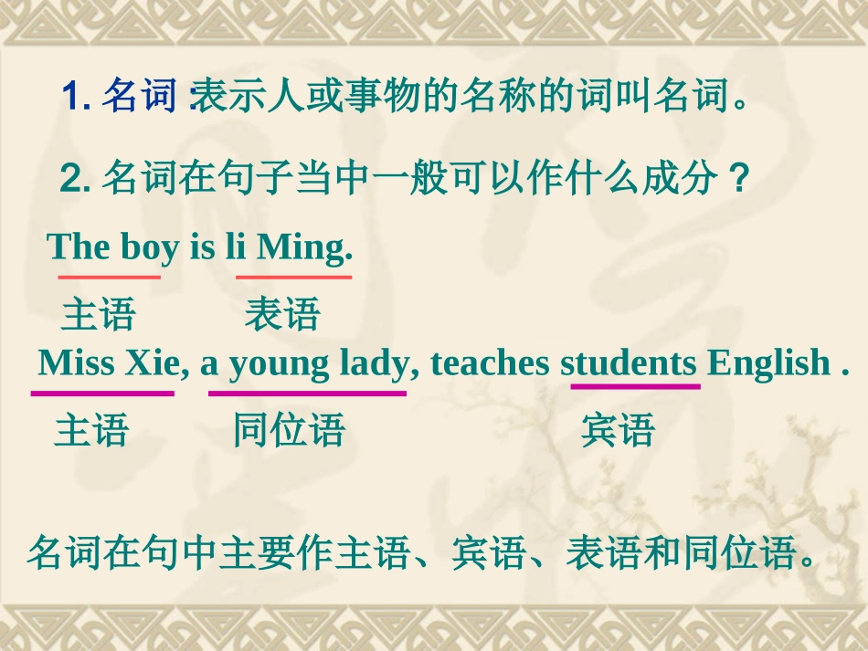 必修三宾语从句_第2页