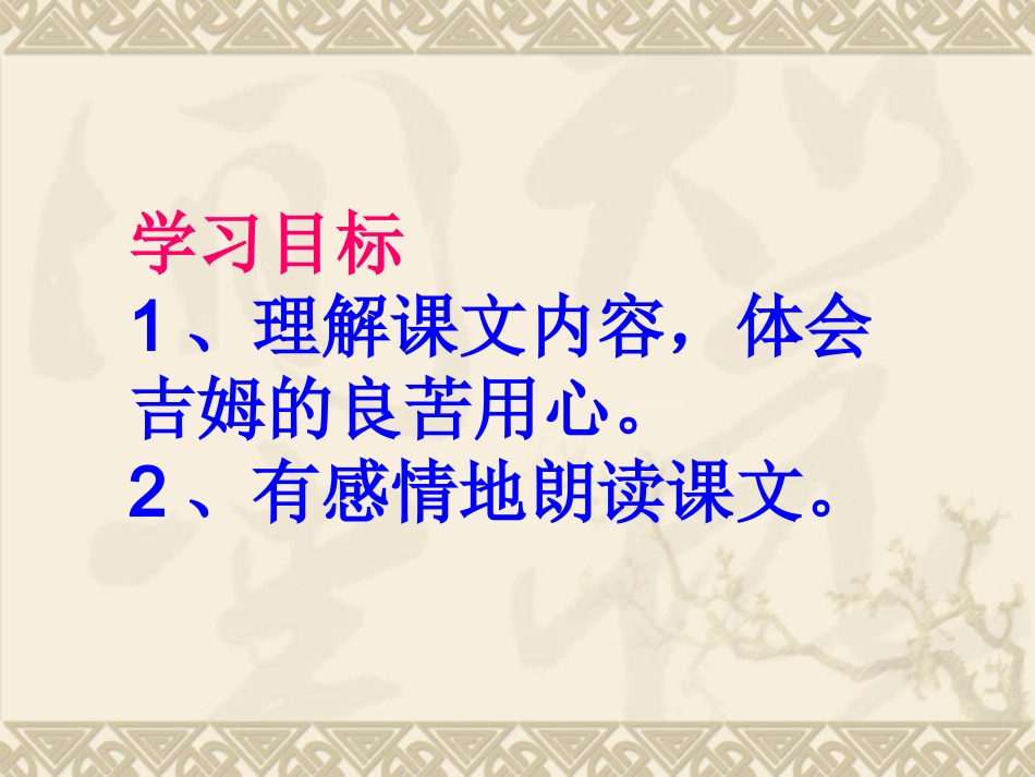 24病房里的故事2_第2页