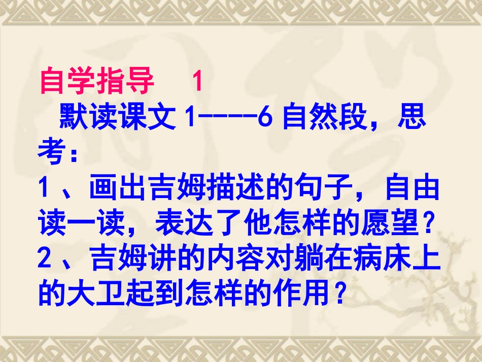 24病房里的故事2_第3页