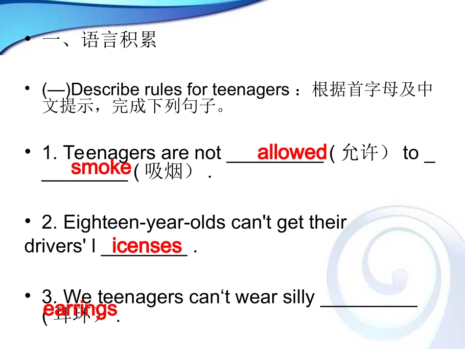 Unit7Teenagersshouldbeallowedtochoosetheirclothes单元写作小专题_第3页