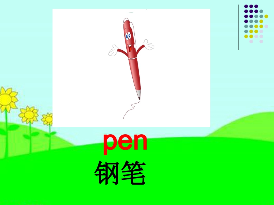 三上L8高峰_第3页