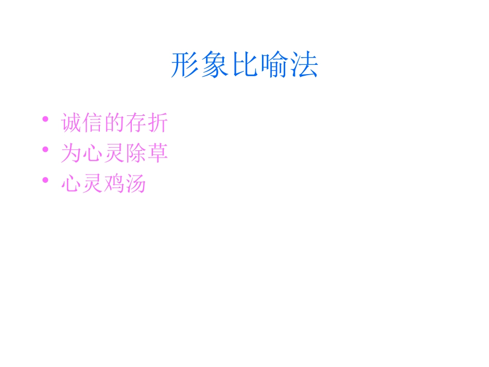 作文标题训练_第2页