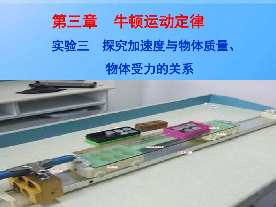 第三章实验三_第1页