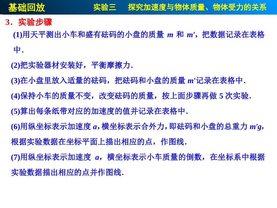 第三章实验三_第3页