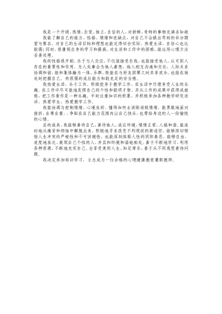 自我剖析 (4)