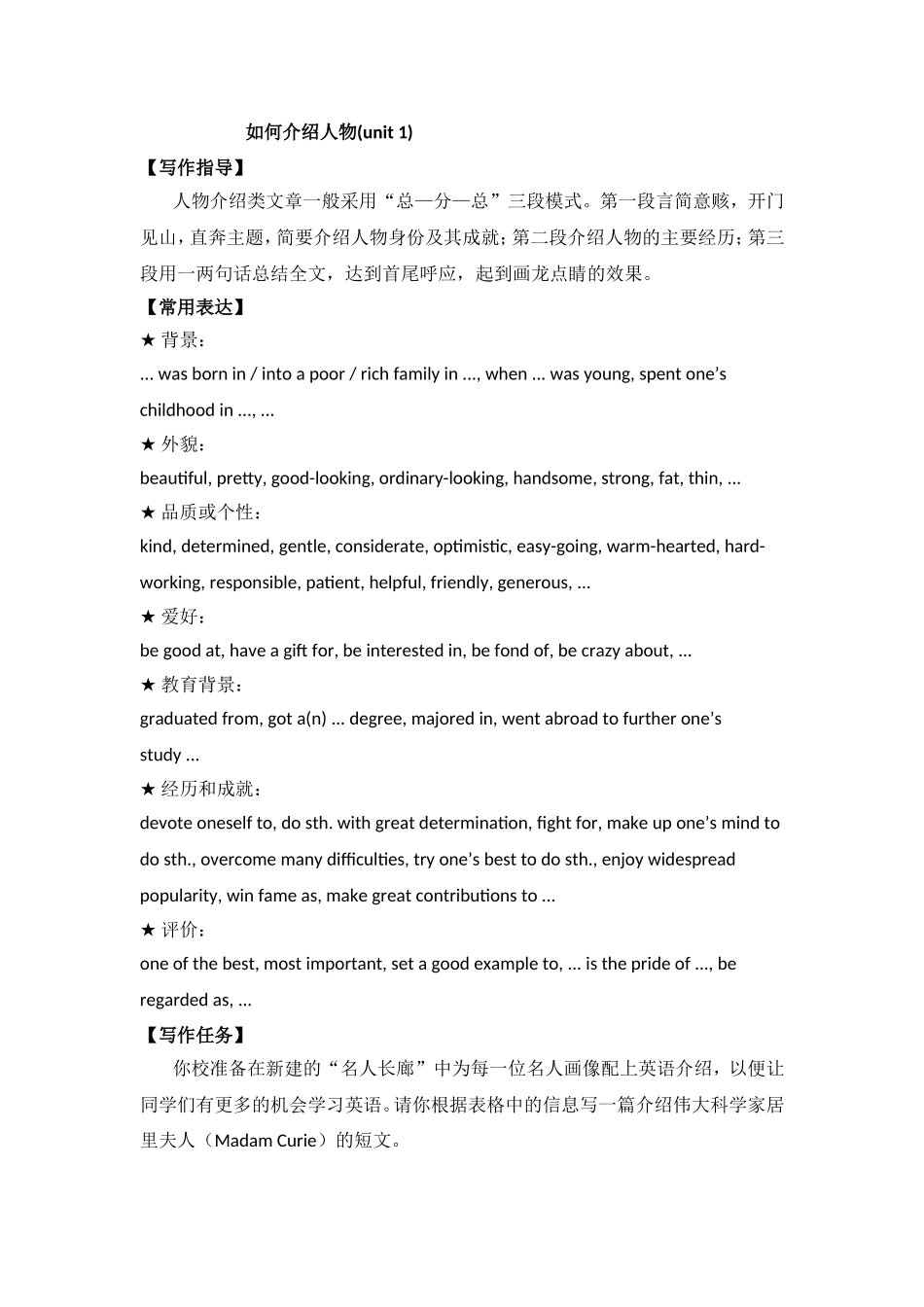 必修4同步作文_第1页