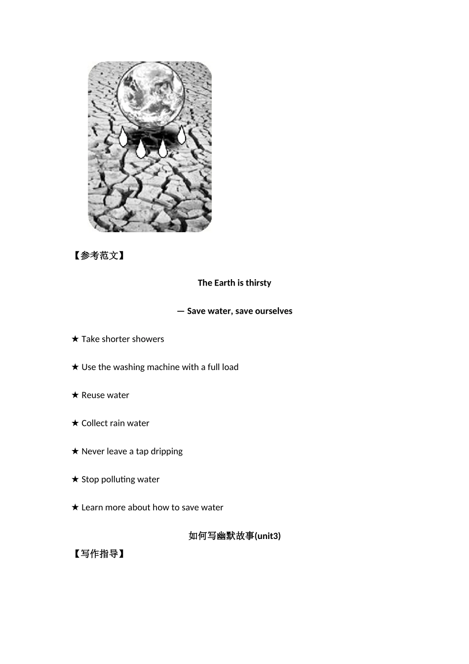 必修4同步作文_第3页