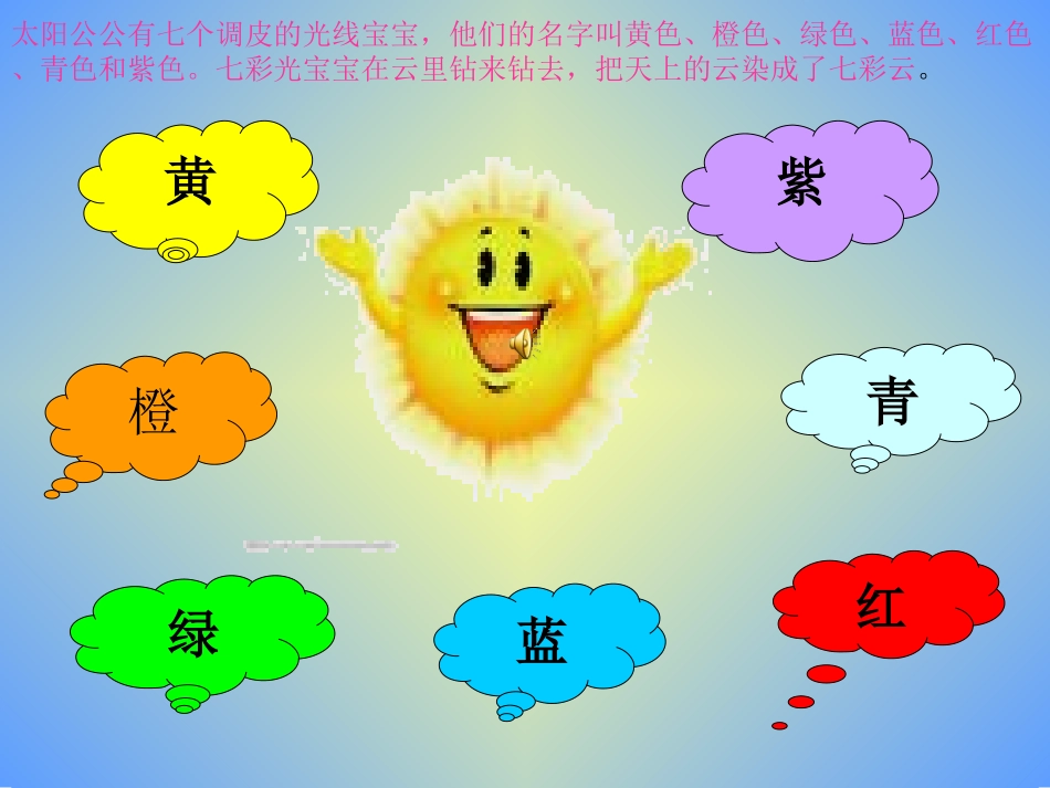调皮的七彩光_第2页
