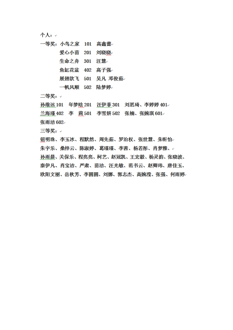 种植实验对比_第2页