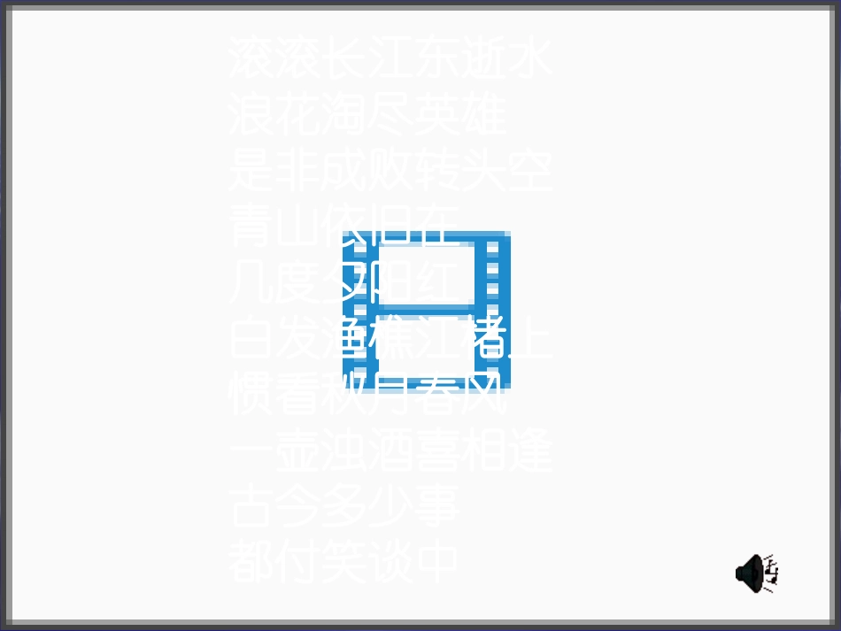 孙权劝学 (6)_第1页