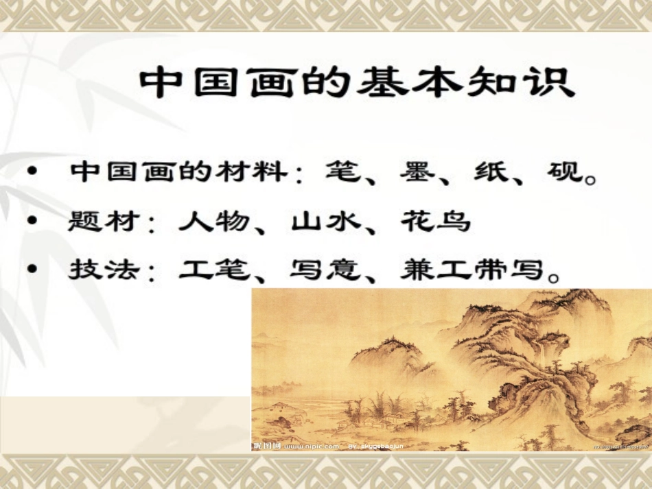 高一绘画第1课_第2页