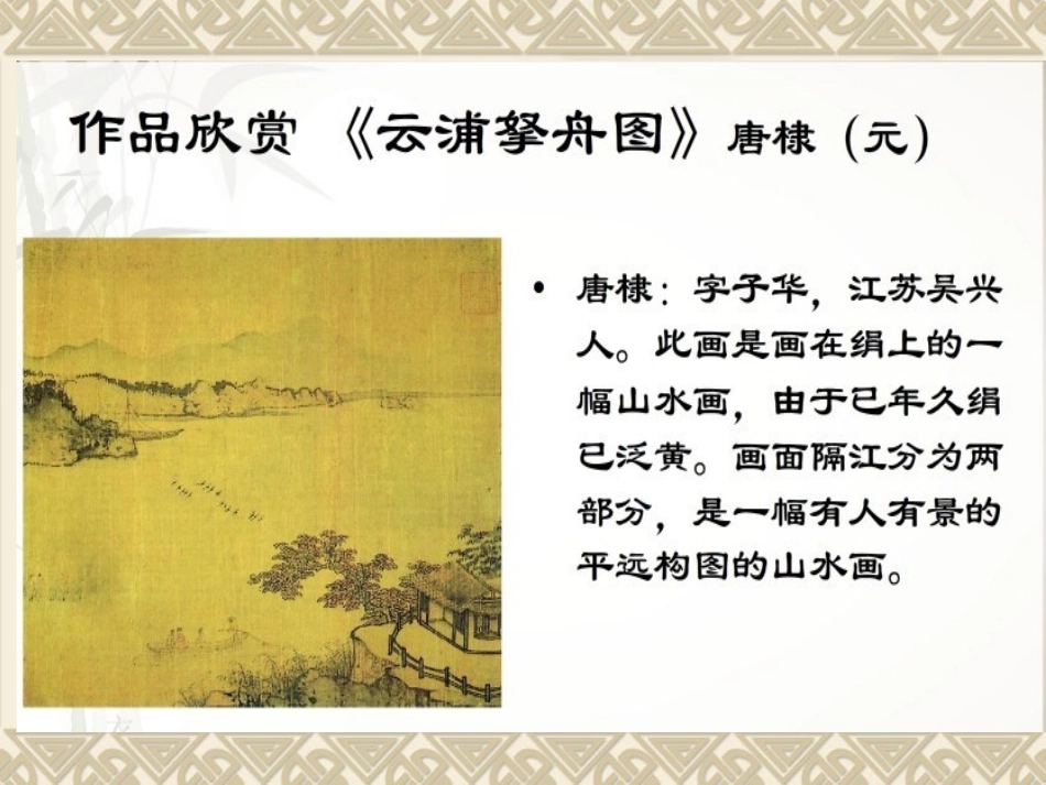 高一绘画第1课_第3页