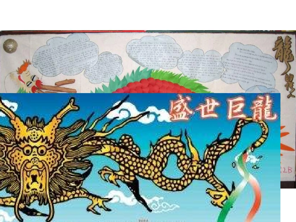 壁报的版面设计_第2页