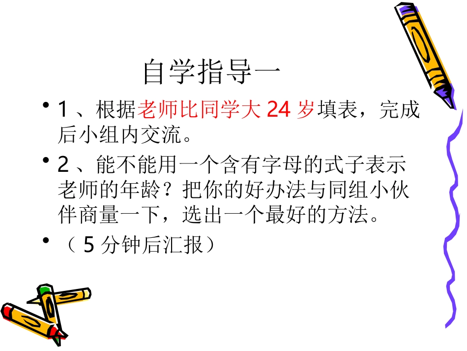 用字母表示数量_第3页