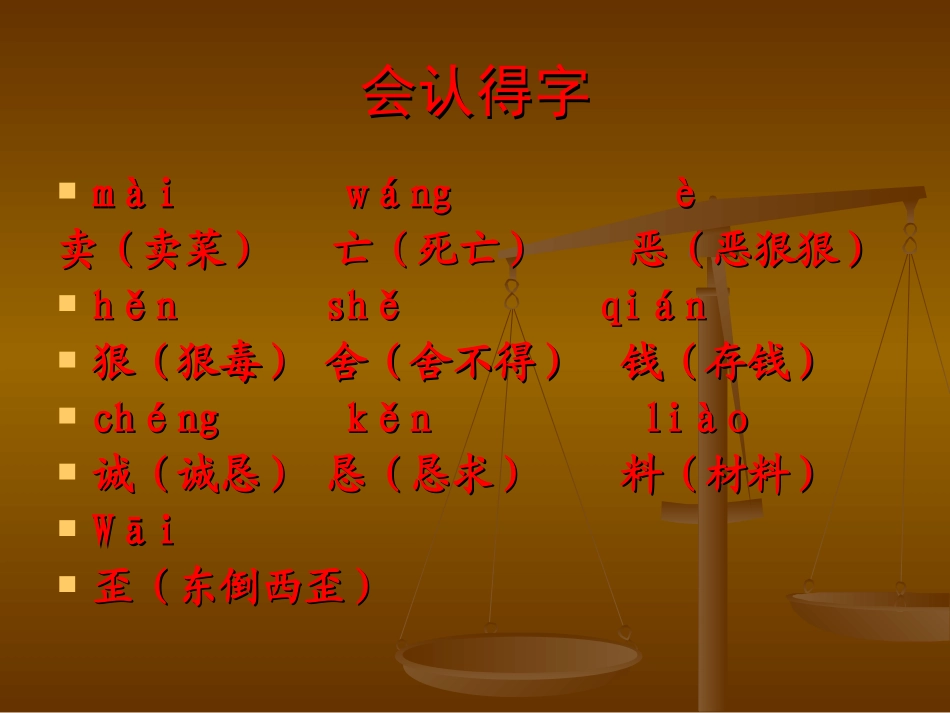 33课《白雪公主（二）》课件 (2)_第2页