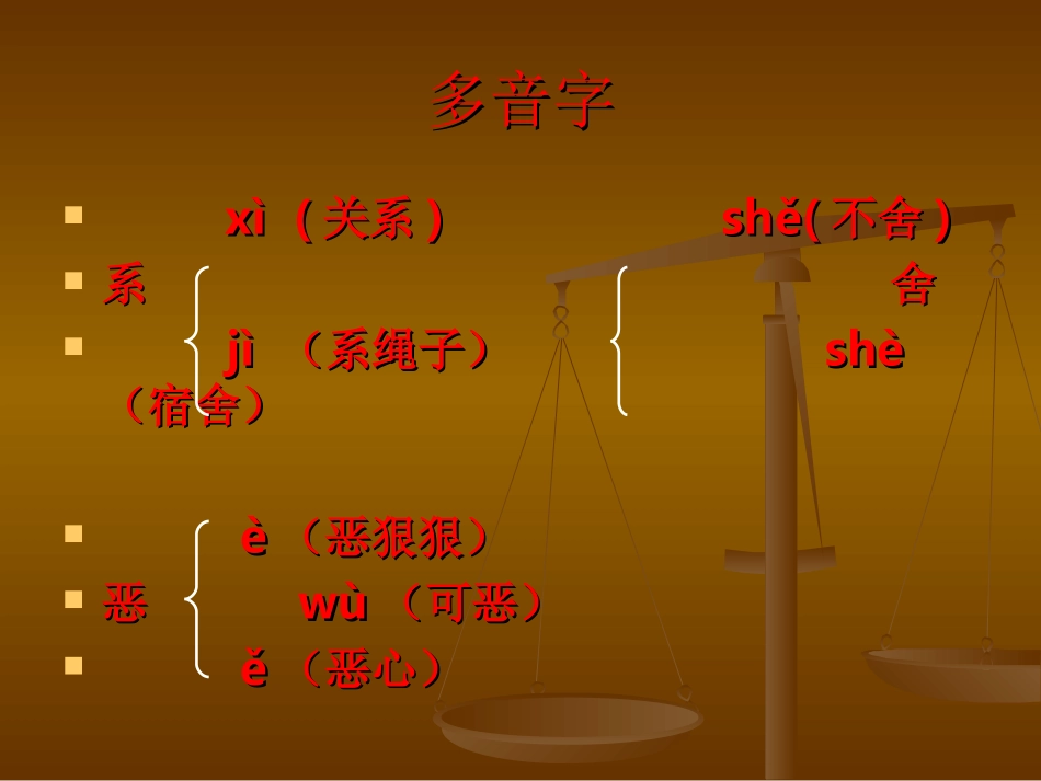 33课《白雪公主（二）》课件 (2)_第3页