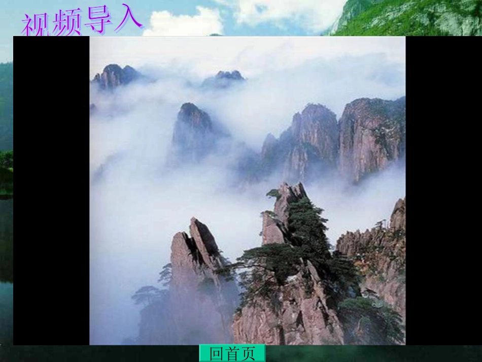 27《答谢中书书》_第1页