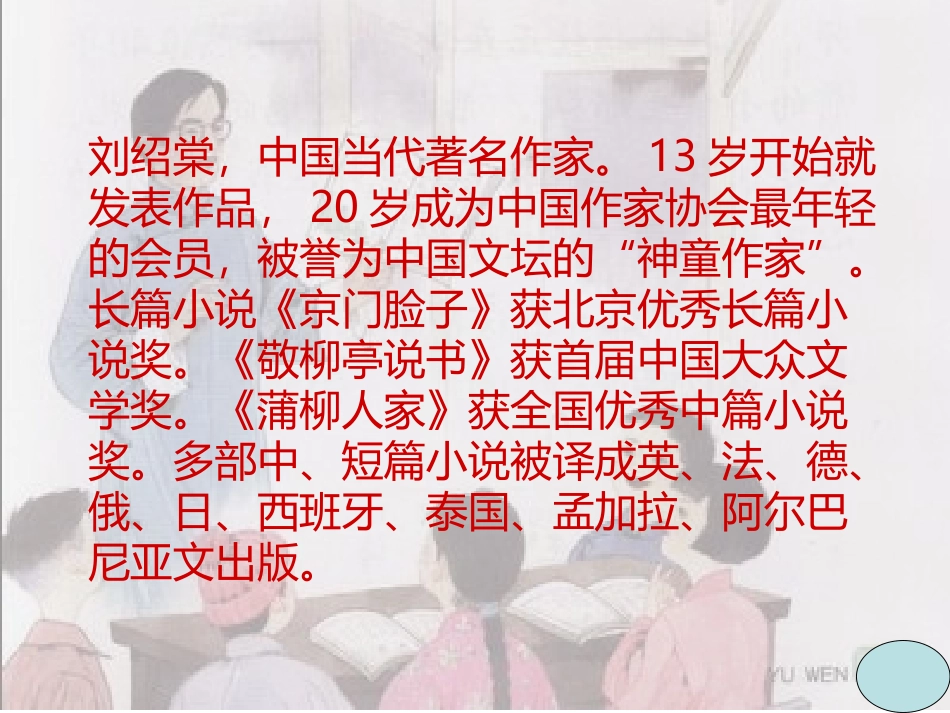 《师恩难忘》_第2页