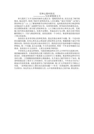 有种心情叫沮丧