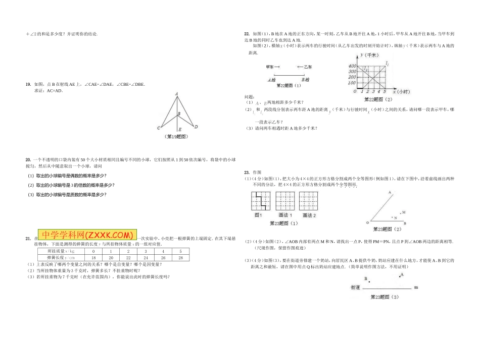 期末水平测试_第2页
