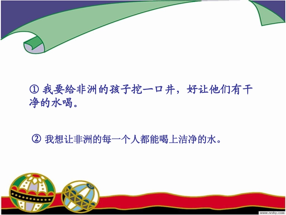 《梦想的力量》_第3页