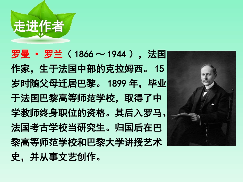 30童年乐趣 (2)_第3页