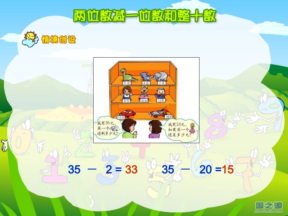 退位和不退位的_第2页