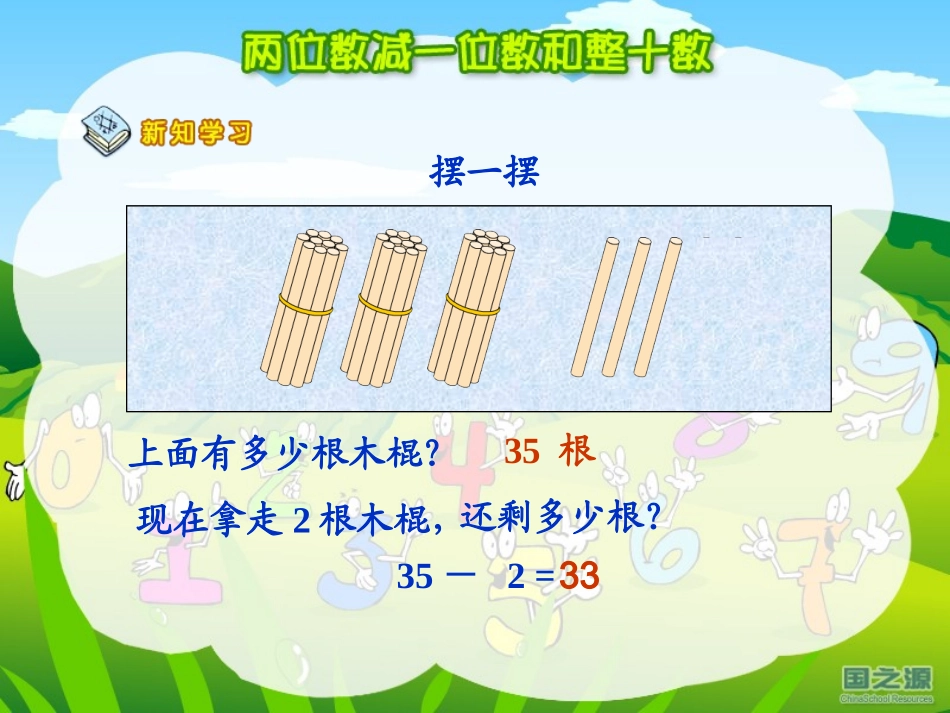 退位和不退位的_第3页