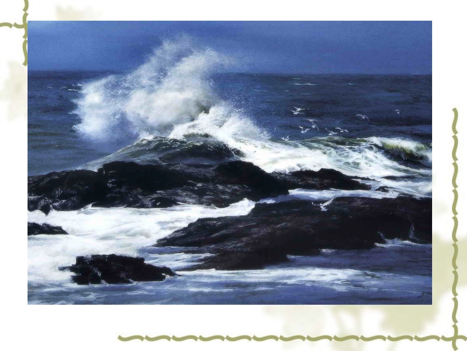 《海燕》公开课_第2页