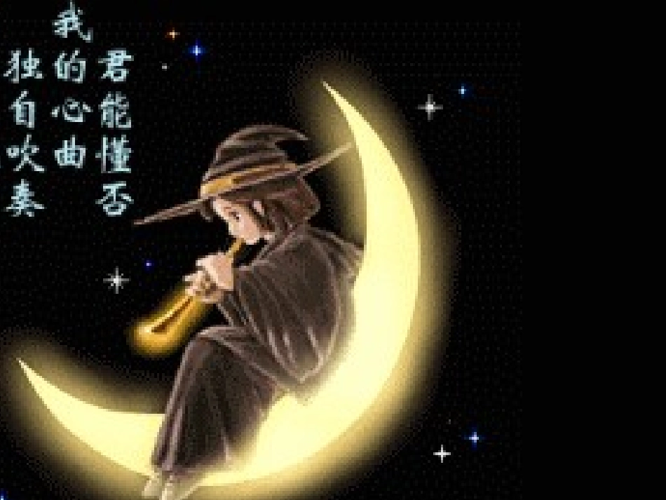 隐私权幻灯片_第1页