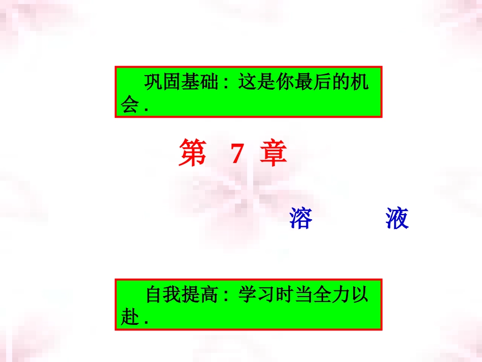 第七章总复习_第1页