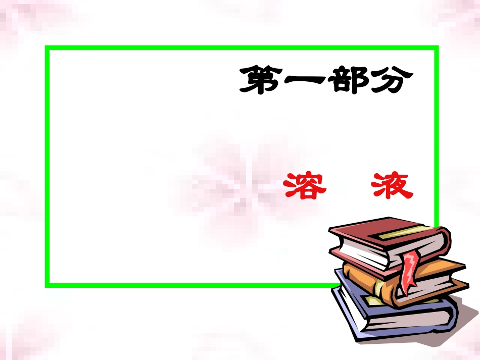 第七章总复习_第3页