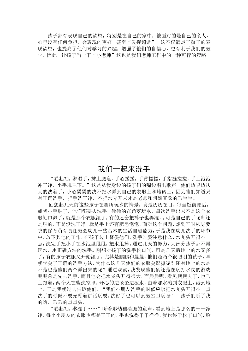 民间文化游戏_第3页