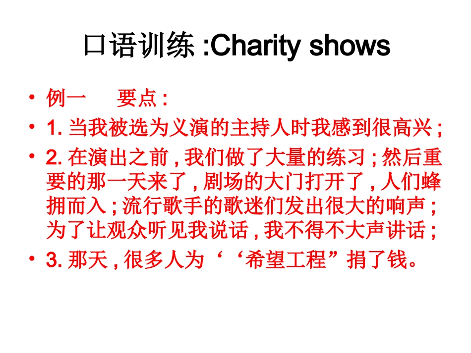 8AUnit2复习_第2页