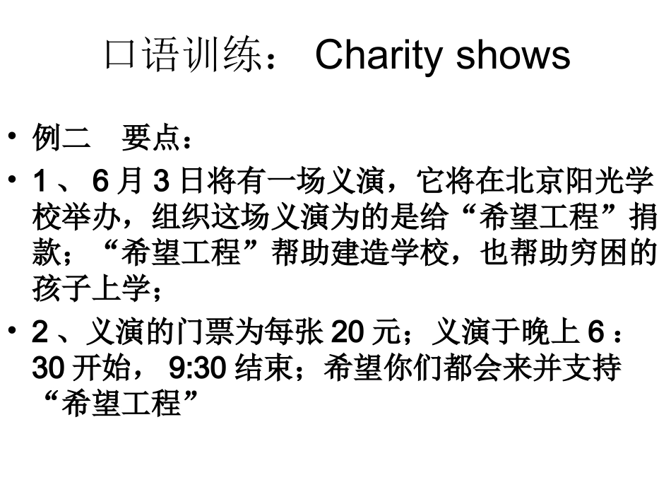 8AUnit2复习_第3页